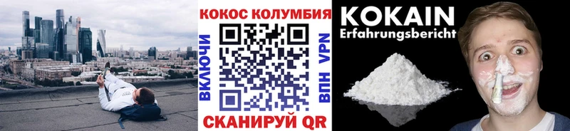Cocaine 97%  Ачинск 