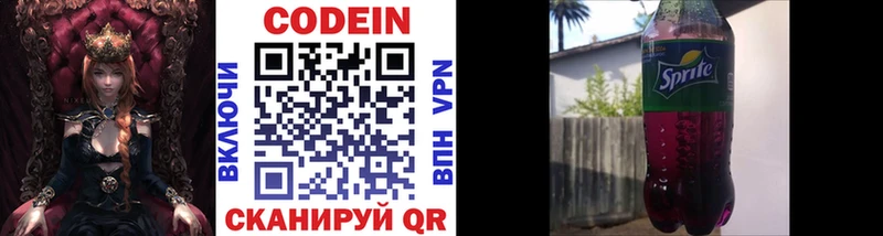где можно купить наркотик  Ачинск  Кодеиновый сироп Lean напиток Lean (лин) 