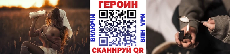 где купить наркоту  Ачинск  Героин VHQ 
