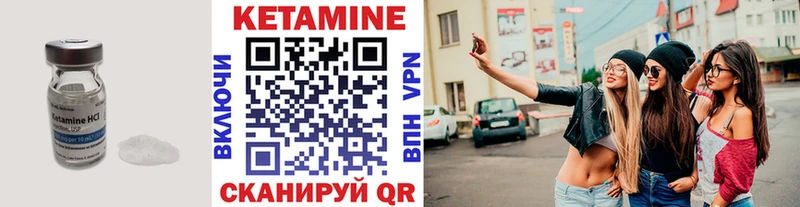 КЕТАМИН VHQ  наркошоп  Ачинск 