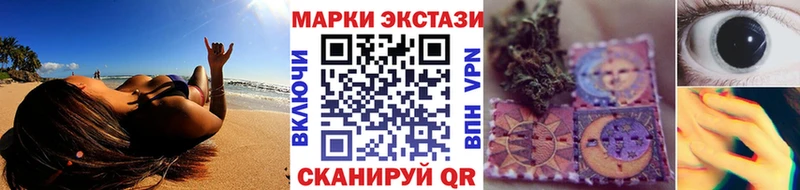 Марки NBOMe 1,8мг  Ачинск 
